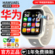 HAWUAEL華為機通用天才兒童電話(huà)手表5G全網(wǎng)通智能穿戴防水定位可插卡通話(huà)青少年小學(xué)初高中生6-12歲男女孩 頂配白【極速運行+微抖視頻+零錢(qián)支付+全功能下載】