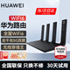 華為路由器全千兆WiFi6+家用無(wú)線(xiàn)5G雙頻穿墻王信號放大器增強器中繼器長(cháng)全屋漏油器 WiFi6【無(wú)線(xiàn)1500M+全千兆口】 5G雙頻+手游加速+全千兆網(wǎng)口