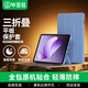 畢亞茲適用2024款OPPO Pad3保護套 OPPO平板電腦11.61英寸保護殼 智能休眠輕薄全包 PB559-薰衣草