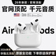 華強北頂配【直營(yíng)正品 | 新Air3代】藍牙耳機無(wú)線(xiàn)適配蘋(píng)果降噪華強北iphone17/16/15/14半入耳式airpods3 【2026新款頂配Air3代】 HIFI音效+空間音頻+三真電量