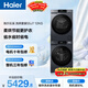 海爾（Haier）云溪 滾筒洗烘套裝 12KG大容量 全自動(dòng)洗衣機+熱泵烘干機 家電國家補貼京東自營(yíng) 55J7+55J7