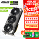 華碩（ASUS）RTX5070TI 16G 電競特工TUF/ROG猛禽/大師 臺式電腦游戲電競獨立顯卡 TUF RTX5070TI O16G 特工 顯卡