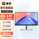 惠普（HP）23.8英寸2K顯示器 E24q G5 QHD 75Hz 升降旋轉 快拆支架 硬件濾藍光 窄邊框 99%sRGB廣色域 顯示屏