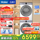 海爾（Haier）云溪4.0洗烘套裝77EW/超越53E/67E/27E/75D洗衣機13/12/10公斤熱泵烘干機組合 滾筒洗衣機帶烘干一體套裝 云溪77E丨10KG洗+10KG烘丨羊毛綠標