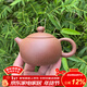 玉頤閣紫砂壺個(gè)人專(zhuān)用宜興手工茶壺中式名家原礦云霧金砂西施壺 西施壺 210ml
