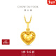 周大福爆閃魚(yú)鱗愛(ài)心黃金足金吊墜(工費:280計價(jià))EOF1285情人節禮物 足金 約2.00g