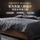 斯得福重力被美國重力毯助眠壓力毯春秋冬被厚毛毯保暖兒童睡眠被子加重 解壓助眠重力被 152*203cm 約5.4kg