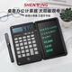 SHENWING申翼計算器折疊太陽(yáng)能財務(wù)計算機辦公用品電子設備輕薄便攜小型多功能智能辦公黑科技神器開(kāi)學(xué)必備