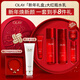 玉蘭油（OLAY）大紅瓶水乳液保濕抗皺緊致化妝品護膚品套裝禮盒生日新年禮物女
