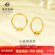 菜百首飾 足金耳飾 簡(jiǎn)約車(chē)花黃金耳圈時(shí)尚迷你小金珠素圈耳環(huán)女 HJ 黃金耳飾 約2.53g