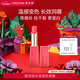 麥吉麗（Mageline）水潤變色唇膏水潤滋潤護唇潤唇膏持久保濕#103紅石榴 2.8g新年