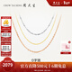 周大生【新年禮物】18K金O字鏈女玫瑰金鎖骨鏈百搭素鏈白紅送女友 K黃-鏈長(cháng)可調節（約1.5g）