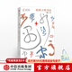 【下架-版權到期】 給孩子的書(shū)法 7-10歲 兒童文學(xué) 中信出版社圖書(shū)