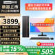 聯(lián)想（Lenovo）補貼15%臺式機電腦帶Wi-Fi全套高性能主機生態(tài)品牌可選商務(wù)企業(yè)采購辦公家用設計機箱【定制】 酷睿13420H 十二線(xiàn)程【主機】+23.8顯示器 熱賣(mài) 16G內存+512G高速固