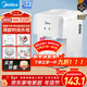 美的（Midea）飲水機茶吧機家用上置式凈水機一體客廳臺式燒水壺高端桶裝辦公室電水壺養生壺臺式桌面YR1220T