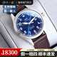 【二手99新】萬(wàn)國（IWC）飛行員系列馬克萬(wàn)國男表機械休閑夜光男士手表日期顯示奢侈品名表鐘表腕表 藍盤(pán)40mm皮帶IW327004