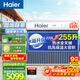 海爾（Haier）太陽(yáng)能熱水器家用255升一級能效自動(dòng)定時(shí)上水 熱水全天候WIFI電輔加熱水箱升級 30管255升J7