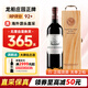 龍船法國原瓶進(jìn)口紅葡萄酒 1855列級莊送禮長(cháng)輩禮盒750ml 送長(cháng)輩 送領(lǐng)導 送父母禮品