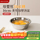 美廚（MAXCOOK）316L不銹鋼湯盆湯碗16cm 加厚加寬加深 可用電磁爐 MCWA1618