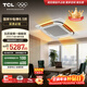 TCL中央空調大5匹天花機吸頂空調 一級能效變頻冷暖220V嵌入式 天花機熱銷(xiāo)榜TOP1 KFR-120QW/AF1Za+D1