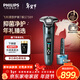 飛利浦（PHILIPS）電動(dòng)剃須刀旋護新7系 微提切科技SkinIQ動(dòng)態(tài)感應刮胡刀 配無(wú)繩清潔中心 年會(huì )獎品年貨禮物送男生