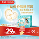 幫寶適護臀級一級幫紙尿褲新生兒嬰兒尿不濕添加類(lèi)胎脂精華mini試用NB29