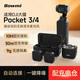 Bowmi適用大疆DJI pocket3/4無(wú)線(xiàn)磁吸麥克風(fēng) 降噪領(lǐng)夾麥克風(fēng)一拖二一拖一戶(hù)外直播設備訪(fǎng)談A92麥克風(fēng) 【大疆pocket3/4一拖二】專(zhuān)用無(wú)線(xiàn)麥克風(fēng)