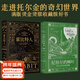 【官方直營(yíng)】霍比特人+尼格爾的樹(shù)葉 托爾金 精裝典藏版 滿(mǎn)版燙金 《魔戒》前傳 收錄作者親繪地圖+手繪全彩插圖 新譯本忠實(shí)還原原作語(yǔ)言風(fēng)格 果麥  團購聯(lián)系客服 小說(shuō)