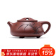 藏壺天下宜興紫砂壺純手工刻字泡茶壺四號井原礦紅皮龍茶具子冶景舟石瓢壺 知足常樂(lè ) 260ml