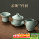 不拙汝窯三才蓋碗防燙敬茶碗單個(gè)一人飲帶茶漏過(guò)濾網(wǎng)天青悅禾三件套