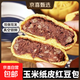 豆沙包紙皮豆包多種口味小麥紙皮豆包玉米紙皮豆包黑麥紙皮豆包 玉米紙皮豆包500g 1袋