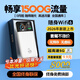 小訊智能隨身wifi9.9月租京東2026新款1500g無(wú)限流量移動(dòng)5G千兆免預存3C無(wú)線(xiàn)網(wǎng)絡(luò )充電寶wifi便攜式車(chē)載官方 充電寶【至尊版】終身質(zhì)保+送免費流量 贈送 10G*6個(gè)月高速流量