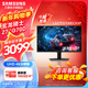 三星（SAMSUNG）27英寸G70F Fast IPS 4K180Hz/1K 360Hz 雙模 旋轉升降 玄龍騎士 電競 顯示器 LS27FG706ECXXF LS27FG706ECXXF