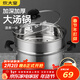 炊大皇304不銹鋼湯鍋+蒸屜 湯蒸燉鍋蒸鍋雙耳煮粥煮面 22cm 電磁爐通用