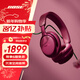 BOSE 消噪耳機Ultra 頭戴式無(wú)線(xiàn)藍牙主動(dòng)消噪耳機  博士頭戴式 無(wú)線(xiàn)降噪長(cháng)續航耳罩式耳機 消噪耳機UItra 絳梅紫 700二代 國行官旗店 全國聯(lián)保