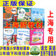 滬教版上海教材課本一二三四五年級第一二學(xué)期1 2 3 4 5上下冊書(shū) 1年級下冊（新版） 語(yǔ)數英課本+練習冊共6本