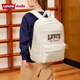 李維斯李維斯雙肩包男女初中生高中生背包大學(xué)生書(shū)包雙肩背包 約13L