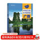 第二版 廣西壯族自治區地圖冊（標準行政區劃 地形地理 區域規劃 交通旅游 鄉鎮村莊 辦公出行 全景展示）-中國分省系列地圖冊