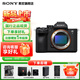 索尼（SONY）A7M5 Alpha 7 V全畫(huà)幅微單旗艦相機a7m5 高速連拍4K 120p視頻vlog直播相機 ILCE-7M5 A7M5單機身 官方標配【咨詢(xún)客服享優(yōu)惠/下單送精美禮品】