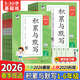 2026春新版53小學(xué)基礎練積累與默寫(xiě)一年級二年級三年級四年級五年級六年級上冊下冊五三小學(xué)語(yǔ)文看拼音寫(xiě)詞語(yǔ)漢語(yǔ)句子積累專(zhuān)項訓練默寫(xiě)能手 四年級 下冊【通用版】