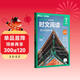 華理社 初中英語(yǔ)時(shí)文閱讀提分訓練3+X（7年級）第2輯 上海學(xué)生英文報SSP 含音頻視頻 答案詳解 全文翻譯 時(shí)文高頻詞匯（3+X：閱讀理解+完形填空+新題型+每周精讀）每月贈特刊 第2期
