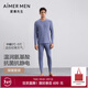 愛(ài)慕先生（AIMER MEN）【牛奶系】科技保暖內衣含牛奶蛋白吸濕發(fā)熱抗菌抗靜電男秋衣套裝 單層套裝-舒爽奶藍 XL (175)