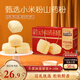 三只松鼠益生元小米山藥蒸蛋糕禮盒800g 早餐面包健康西式團購年貨送禮