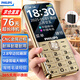 飛利浦（PHILIPS）T910 全網(wǎng)通4G老年人手機大喇叭超長(cháng)待機移動(dòng)聯(lián)通電信大聲音直板按鍵老人學(xué)生功能機 香檳金 全網(wǎng)通版本