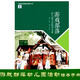 游戲部落幼兒園活動(dòng)指導(dǎo)手冊(cè) 以游戲?yàn)榛A(chǔ)活動(dòng)的幼兒園課程 江蘇鳳凰電子音像出版社 小中大班一日活動(dòng)組織 活動(dòng)計(jì)劃