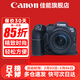 佳能（Canon） 佳能 G7X2 G7X3 V1 R100 R50  R10 R7 R8 R6 R5 200D定制皮套佳能相機包專(zhuān)用原裝皮套 R7黑色國產(chǎn)定制底座