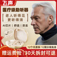 飛聲助聽(tīng)器聽(tīng)得見(jiàn)聽(tīng)得清  30天拆封可退 耳背式醫療器械老聽(tīng)16通道 FSH9（老人聽(tīng)得見(jiàn) ，更聽(tīng)得清）