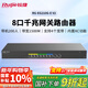 銳捷8口千兆企業(yè)網(wǎng)關(guān)路由器RG-EG210G-E V2無(wú)公網(wǎng)IP異地組網(wǎng)SD-WAN 免費監控大屏 1500M帶寬