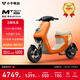 小牛電動(dòng)【直播間領(lǐng)100券】MT Sport4830鋰電 電動(dòng)自行車(chē)新新國標鋰電池智能電瓶通勤成人男女代步自行車(chē) 到店選色