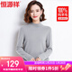 恒源祥100%純羊毛衫女半高領(lǐng)毛衣女寬松打底衫秋冬季時(shí)尚女裝針織衫上衣